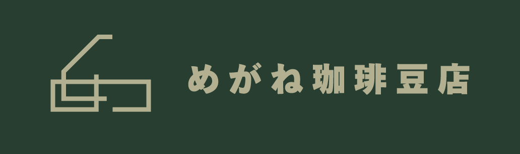めがね珈琲店